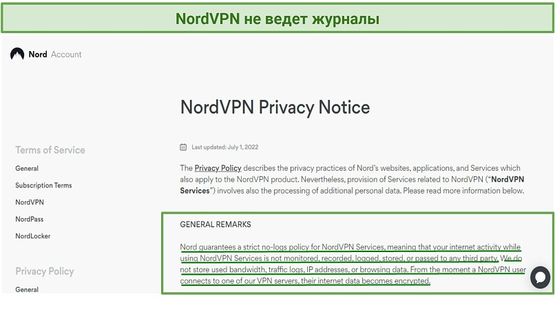 Screenshot showing NordVPN's privacy policy stating it doesn't log users data