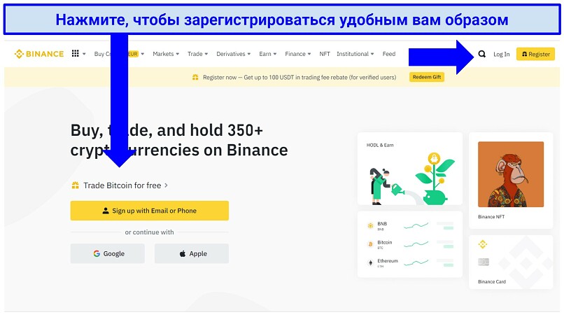 Binance's homepage indicating where to click to sign up for an account