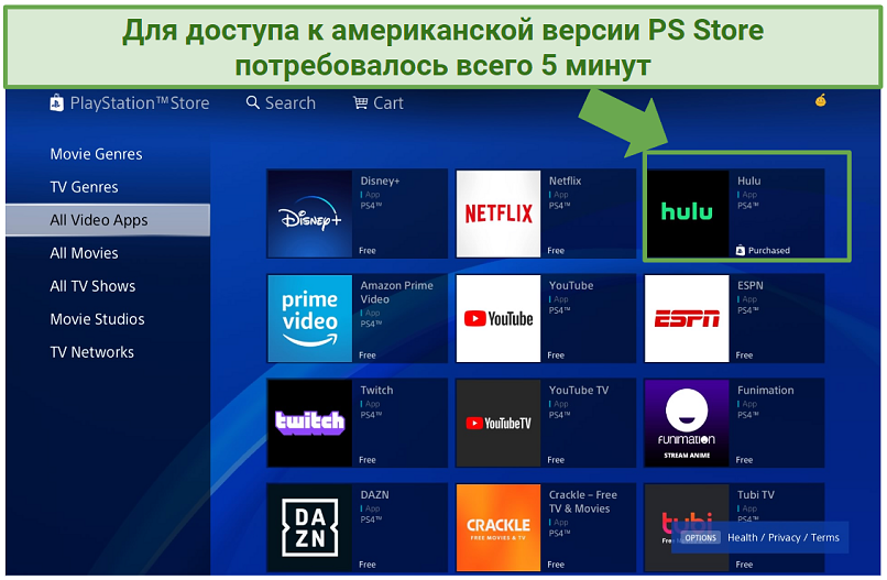 Screenshot of PlayStation Store on PS4 with Hulu and other video apps