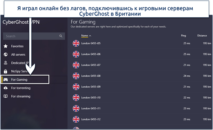 Screenshot showing a list of CyberGhost's gaming-optimized servers