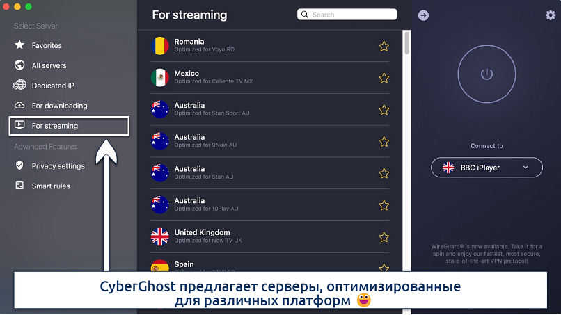 Screenshot showing For streaming servers on CyberGhost