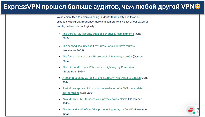 Screenshot of ExpressVPN's website showing its independent audits list