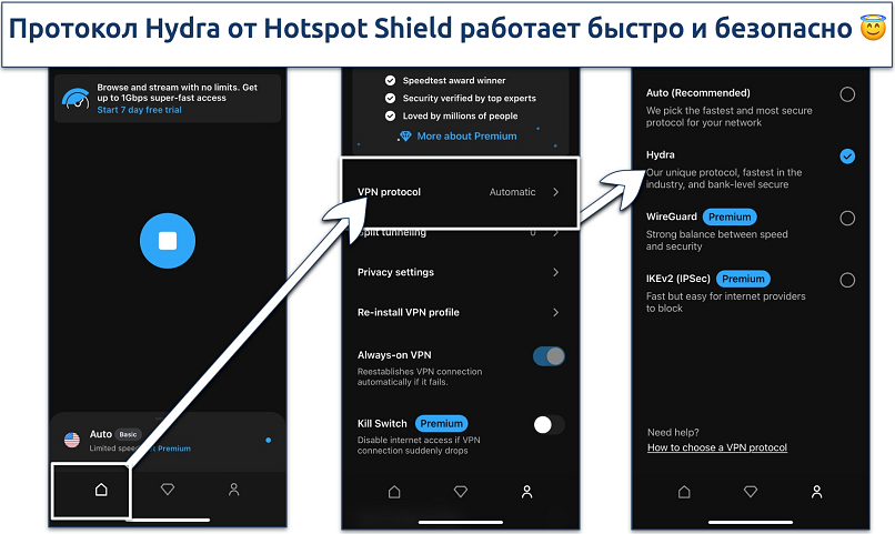 Screenshot of the protocol settings in the Hotspot Shield iOS app