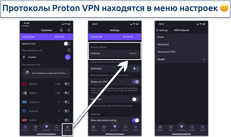 Screenshot of the VPN protocol list in the Proton VPN iOS app