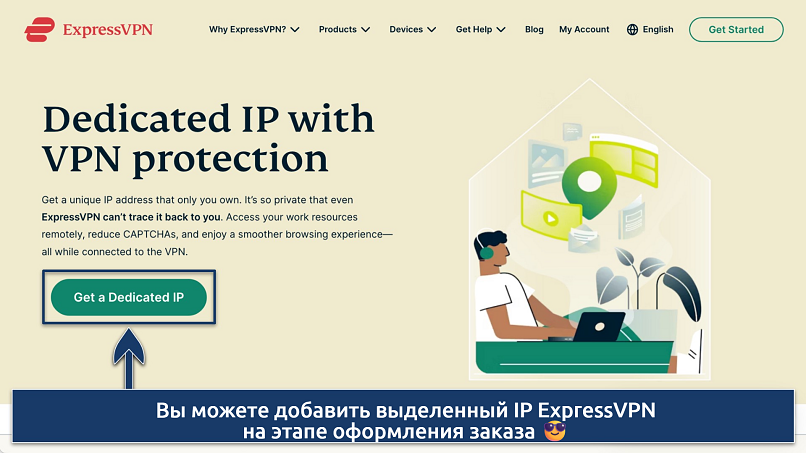 Скриншот, где показана опция выделенного IP на странице оформления подписки на ExpressVPN