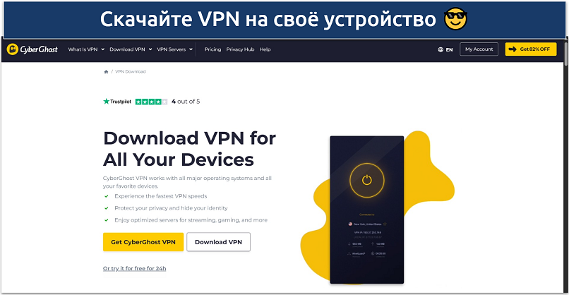 Screenshot of CyberGhost's website homepage with the “Get the Fastest VPN” button highlighted
