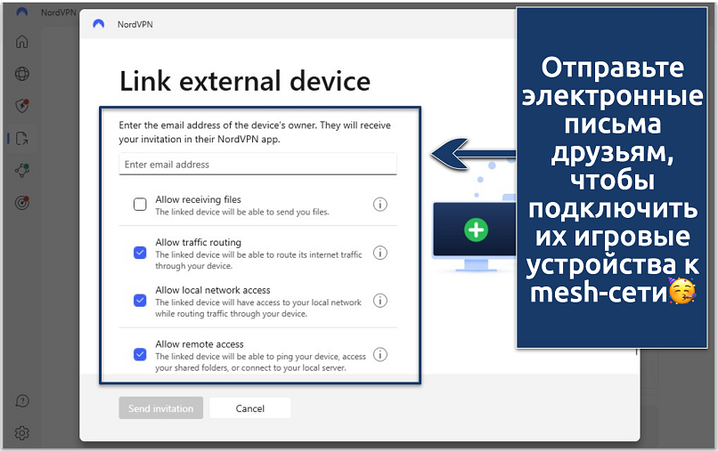 A screenshot of NordVPN Meshnet feature 