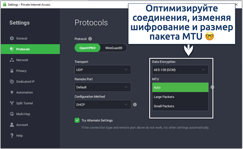 A screenshot of PIA customization settings for gaming