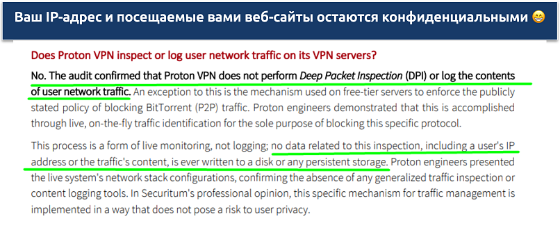 Screenshot of Proton VPN's 2025 audit by Securitum